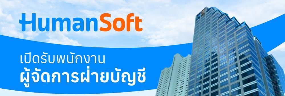 Humansoft limited company's banner