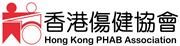 Hong Kong PHAB Association's logo