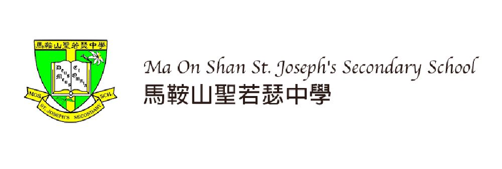 Ma On Shan St. Joseph's Secondary School's banner