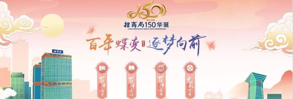 China Merchants Shipping and Enterprises Co Ltd's banner