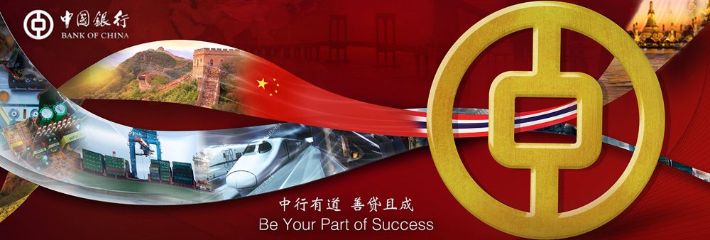 Bank of China ( Thai ) Public Company Limited's banner