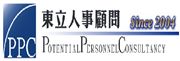 Potential Personnel Consultancy's logo