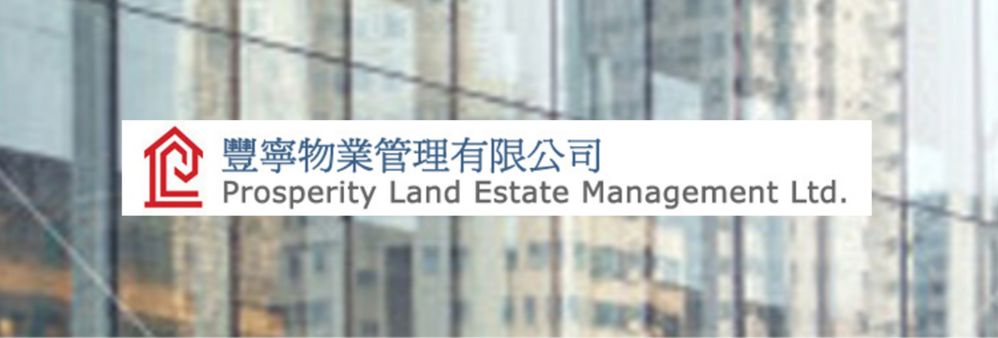 Prosperity Land Estate Management Limited's banner