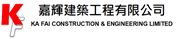 Ka Fai Construction & Engineering Limited's logo