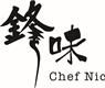 Fortune Cookies Limited's logo