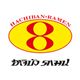 Thai Hachiban Co., Ltd.'s logo