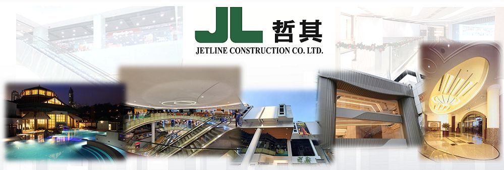 Jetline Construction Co., Limited's banner