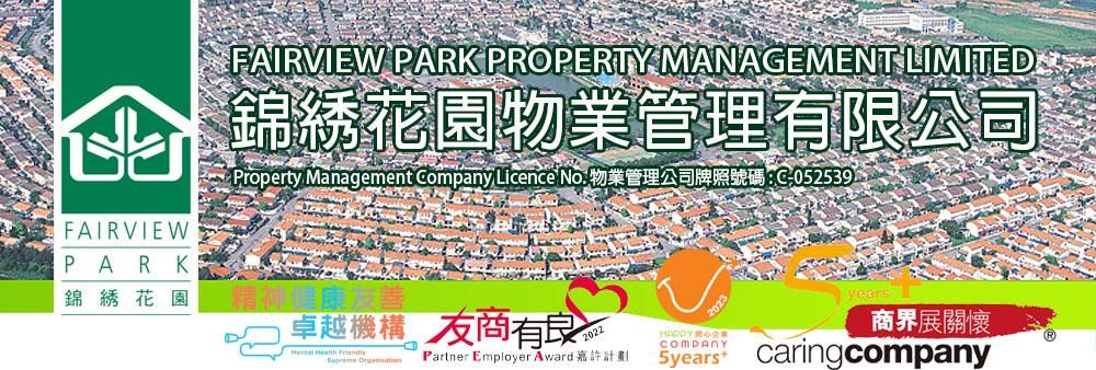 Fairview Park Property Management Limited's banner