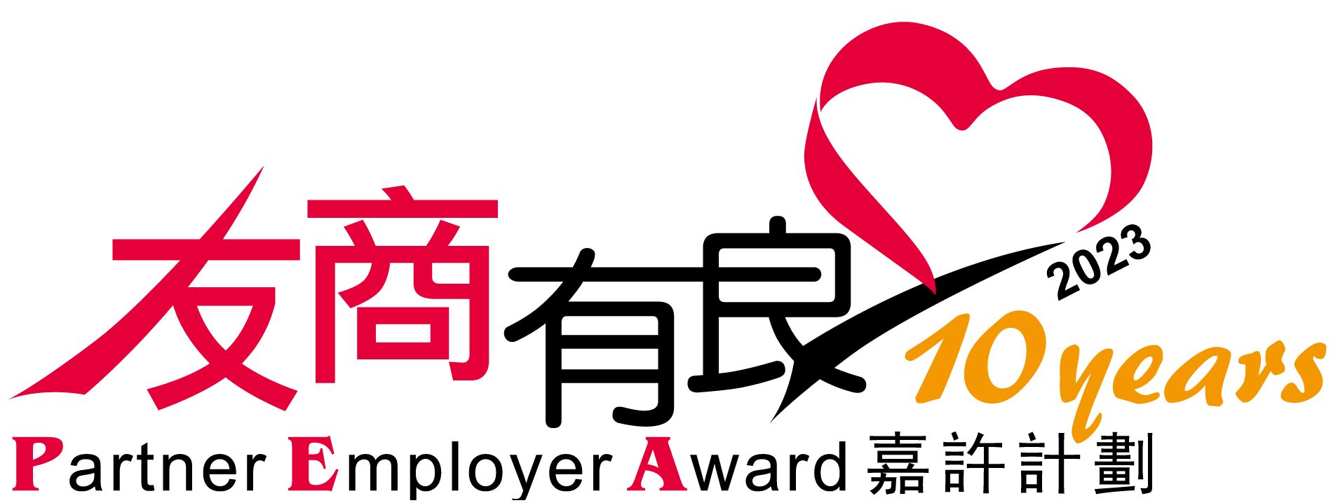 Partner Employer Award - 10 years 2023