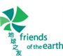 Friends of the Earth (HK) Charity Limited's logo