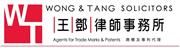 Wong & Tang Solicitors's logo