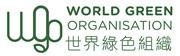 World Green Organisation's logo