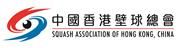 Squash Association of Hong Kong, China's logo