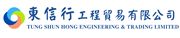 Tung Shun Hong Engineering & Trading Limited's logo
