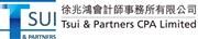 Tsui & Partners CPA Limited's logo