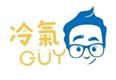 冷氣GUY's logo