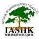 Institute of Arboriculture Studies (Hong Kong) Limited's logo