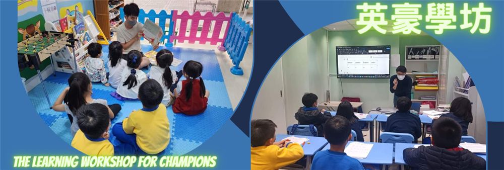 The Learning Workshop for Champions, Limited's banner