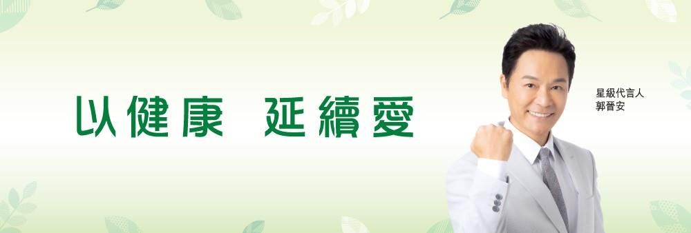 Herbs Generation International Limited's banner