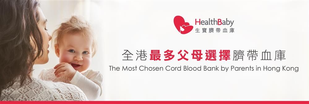 HealthBaby Biotech (Hong Kong) Co Ltd's banner