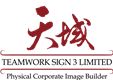 Teamwork Sign 3 Limited's logo
