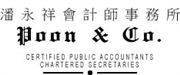Poon & Co's logo