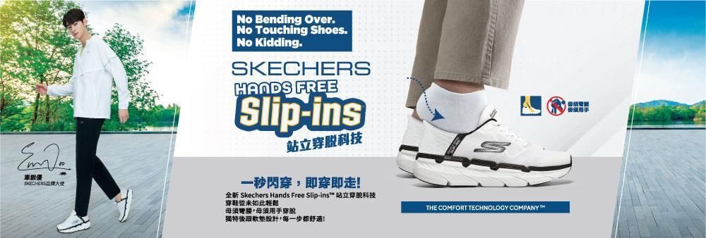 Skechers Hong Kong Limited's banner