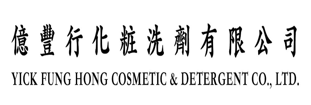 Yick Fung Hong Cosmetic & Detergent Co Ltd's banner