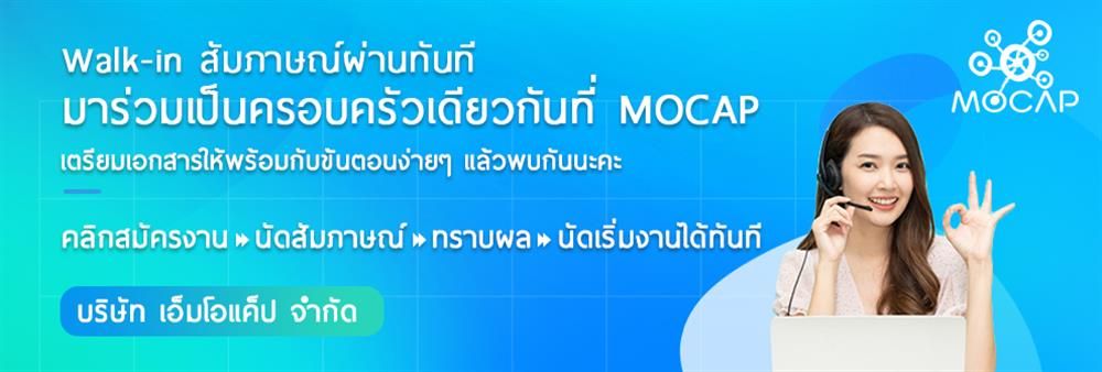 MOCAP Limited's banner