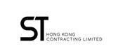 Sham Tak (Hong Kong) Contracting Limited's logo