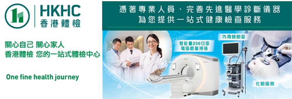 Hong Kong Health Check And Medical Diagnostic Group Limited's banner