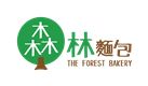 森林烘焙有限公司's logo