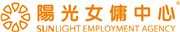 Sunlight Employment Agency 陽光女傭中心's logo