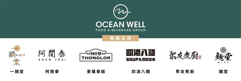 Ocean Well Holdings Limited's banner