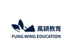 Fung Wing Education (Yuen Long)'s logo