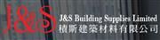J&S Building Supplies Limited's logo