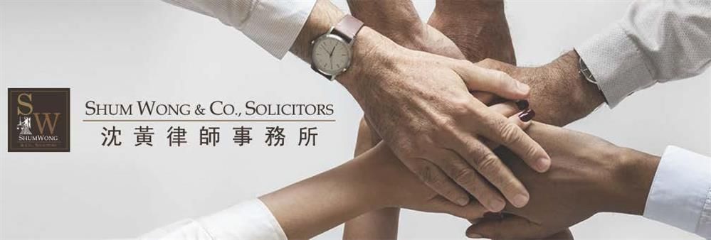 Shum Wong & Co., Solicitors's banner