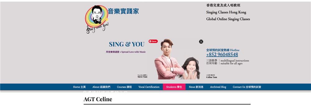 Sing and You Coaching Company Limited's banner