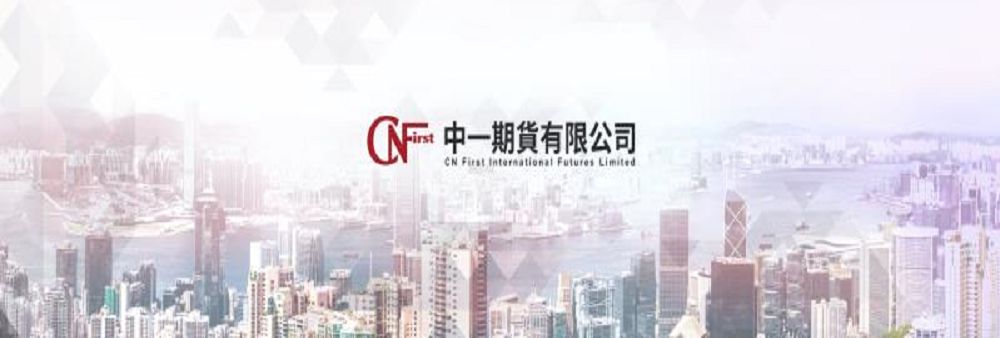 CN First International Futures Limited's banner