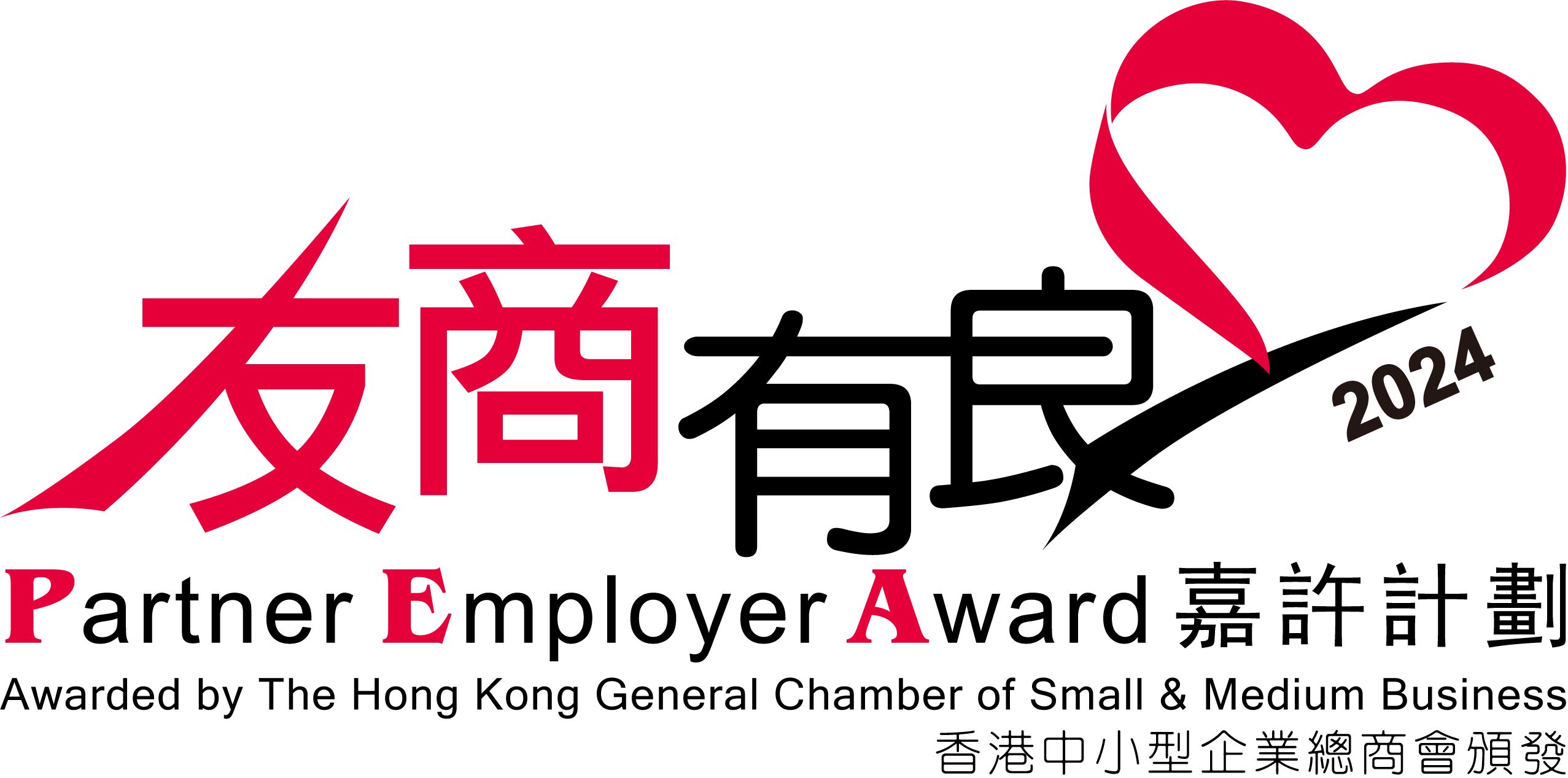 Partner Employer Award 2024