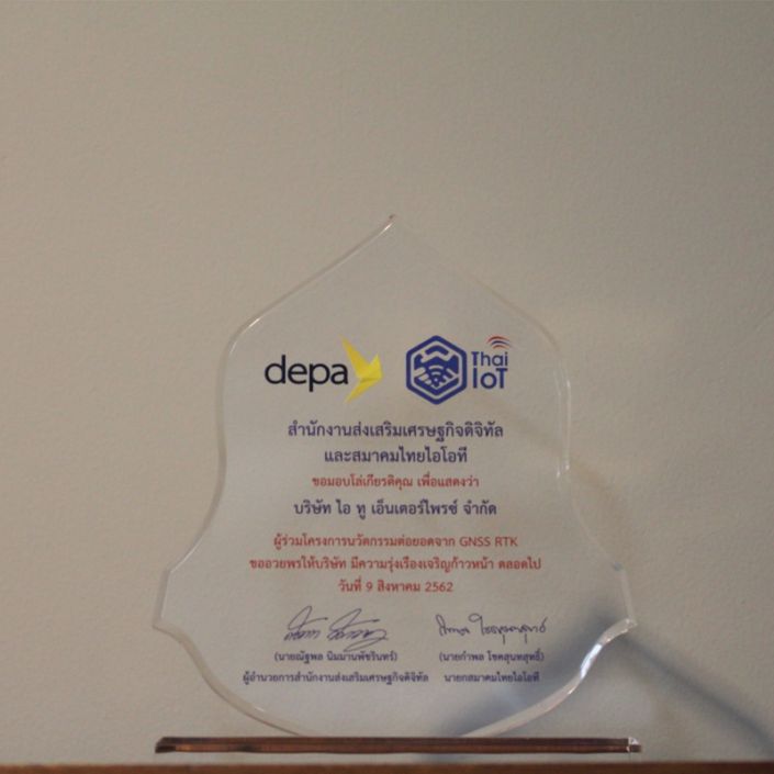 โครงการนวัตกรรมต่อยอด GNSS RTK by depa&Thai loT 2019
