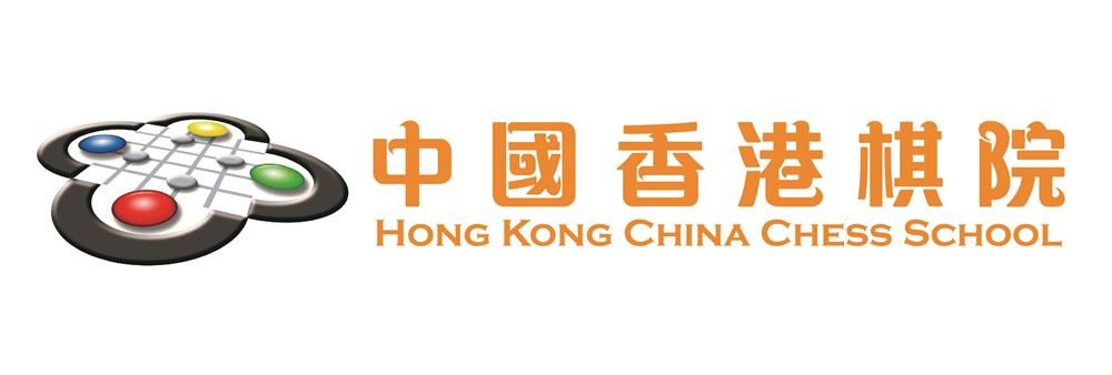 Hong Kong China Chess School Limited's banner
