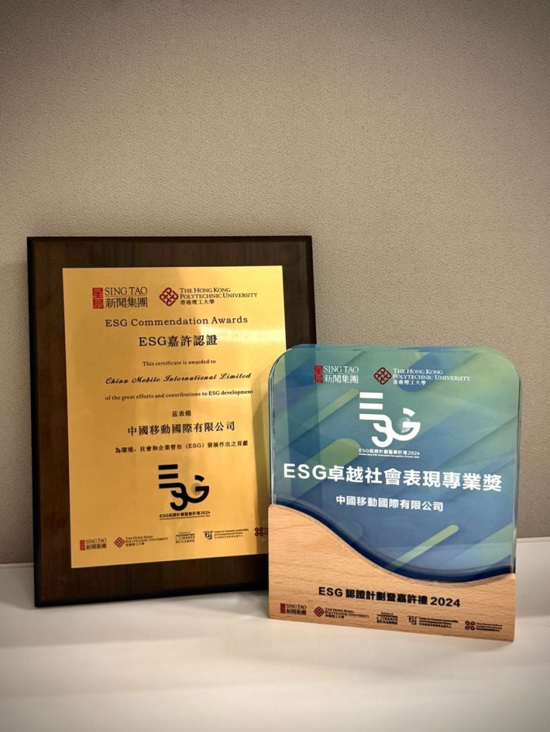 Outstanding ESG Social Performance Award 2024
