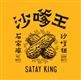 Satay King Company Limited's logo