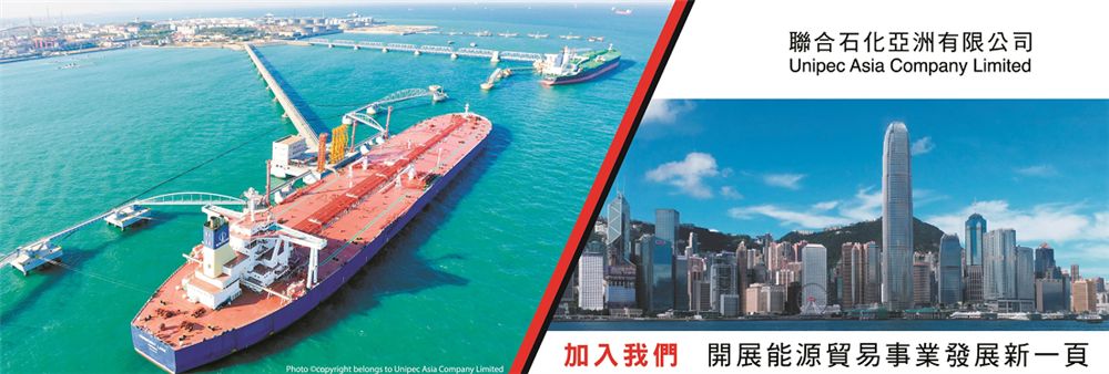 Unipec Asia Company Limited's banner