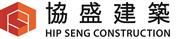 Hip Seng Contracting Company Limited's logo