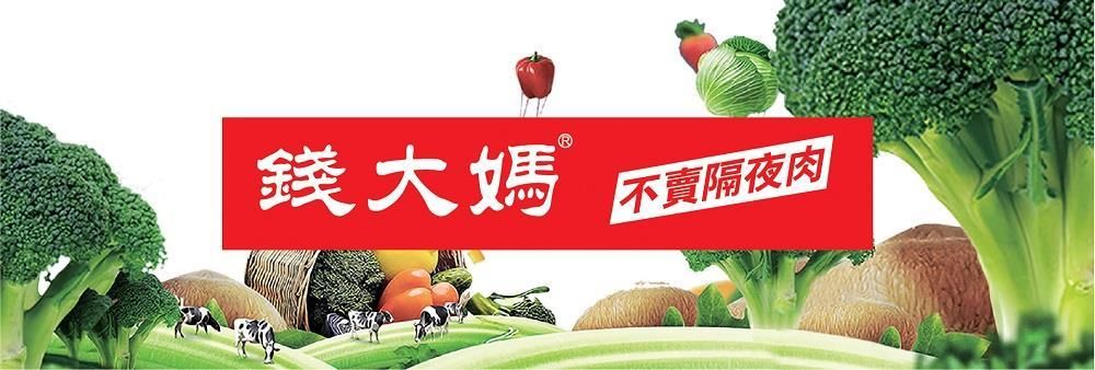 Hong Kong Qdama Fresh Foods Chain Store Co., Limited's banner