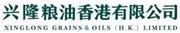 Xinglong Grains and Oils (H.K.) Limited's logo