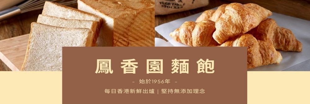 Fung Heung Yuen Bakery Ltd's banner