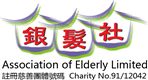 Association of Elderly Limited's logo